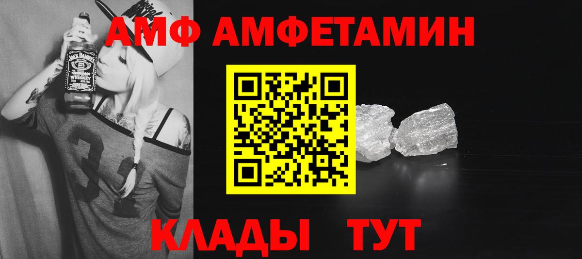 Северобайкальск  АМФЕТАМИН  Вход с VPN  АМФ 98% 