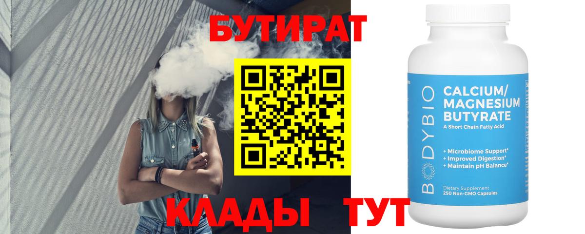 Северобайкальск  БУТИРАТ буратино  Вход с VPN 