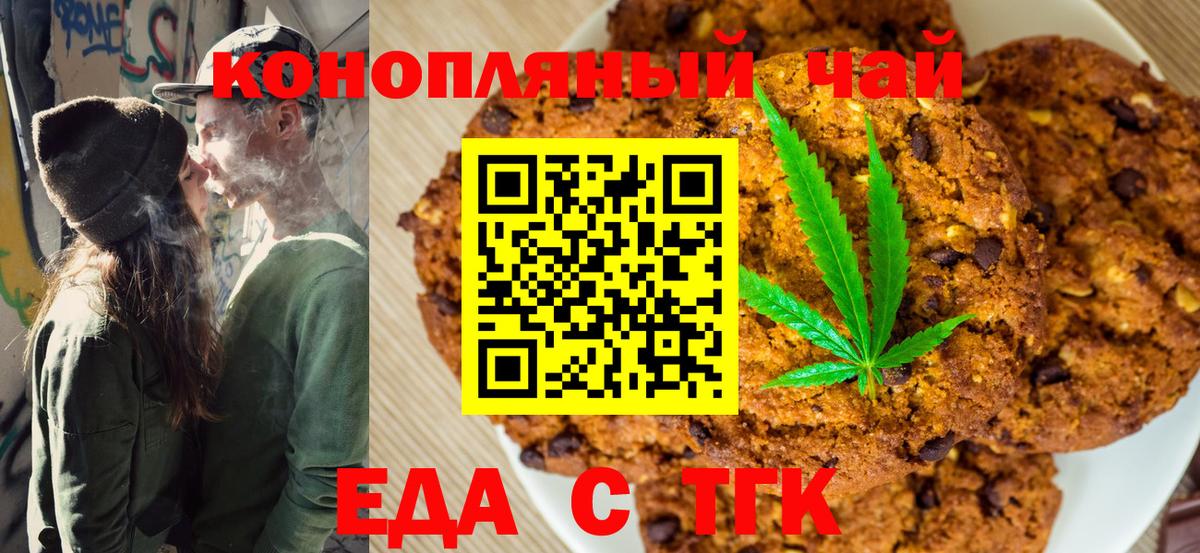 Canna-Cookies марихуана  Вход с VPN  Северобайкальск 