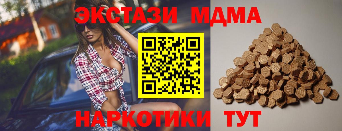 Экстази  Ecstasy диски  Вход с VPN  Ecstasy 250 мг  Северобайкальск 