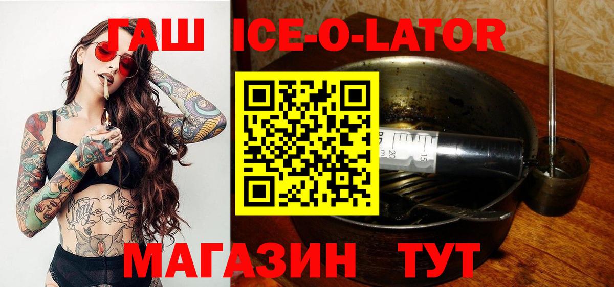 Северобайкальск  ГАШИШ VHQ  Вход с VPN  Гашиш Ice-O-Lator 