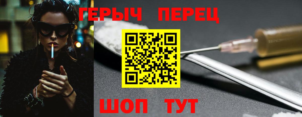 Северобайкальск  ГЕРОИН VHQ  Вход с VPN 