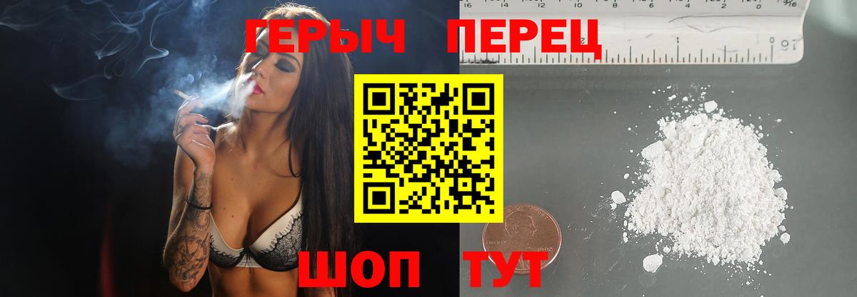 ГЕРОИН белый Северобайкальск