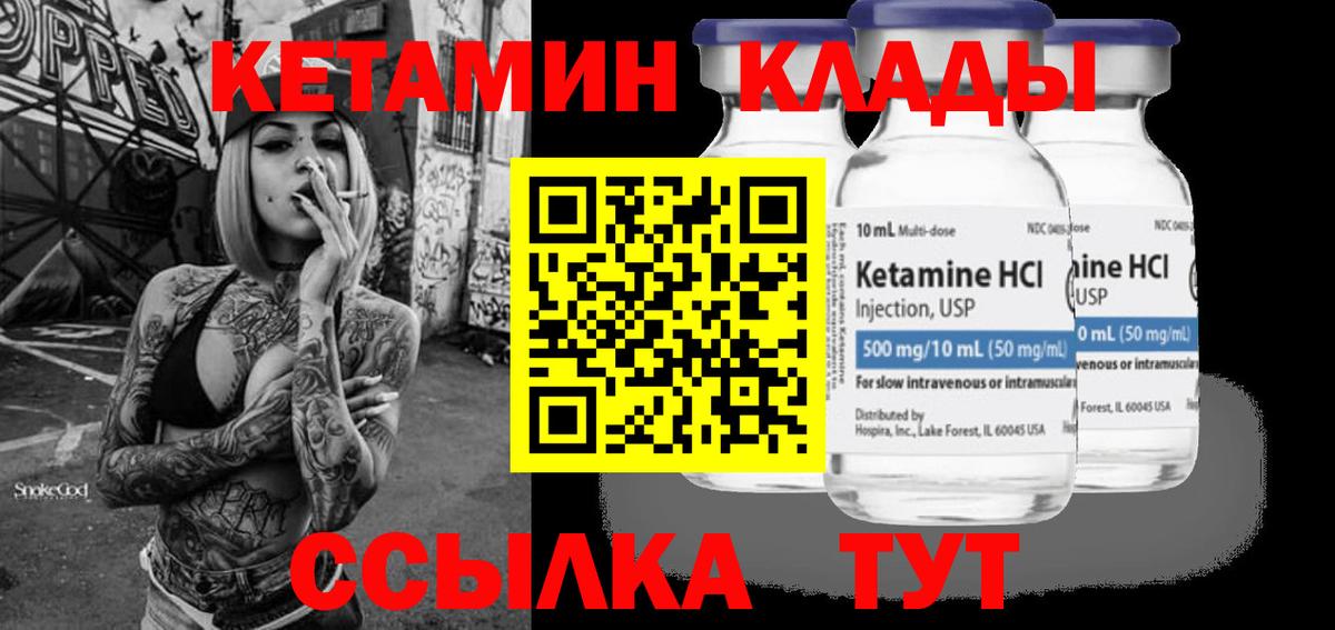 КЕТАМИН ketamine  Кетамин ketamine  Северобайкальск  Вход с VPN 