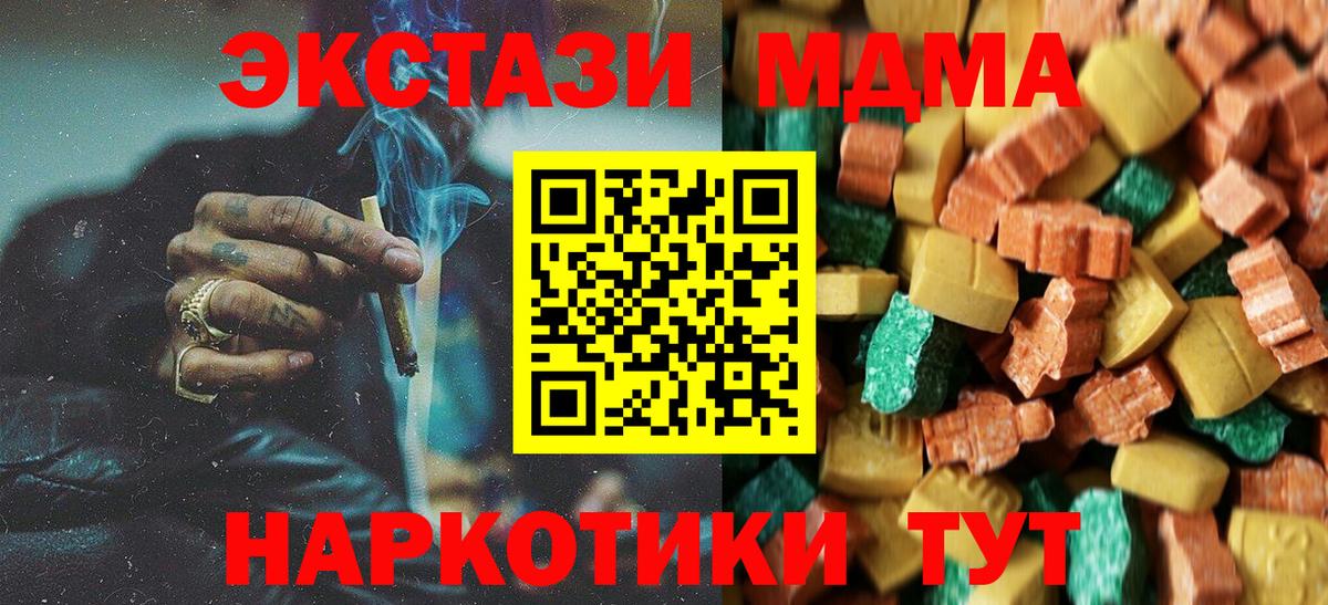 МДМА  МДМА молли  Вход с VPN  MDMA Molly  Северобайкальск 