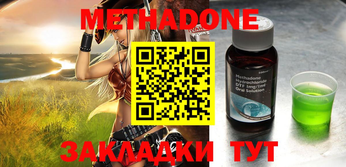 МЕТАДОН мёд  hydra tor  Северобайкальск  это Telegram  Вход с VPN 