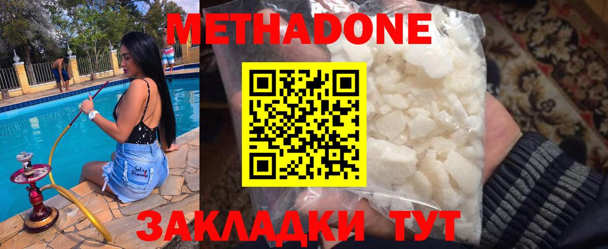 МЕТАДОН кристалл Северобайкальск