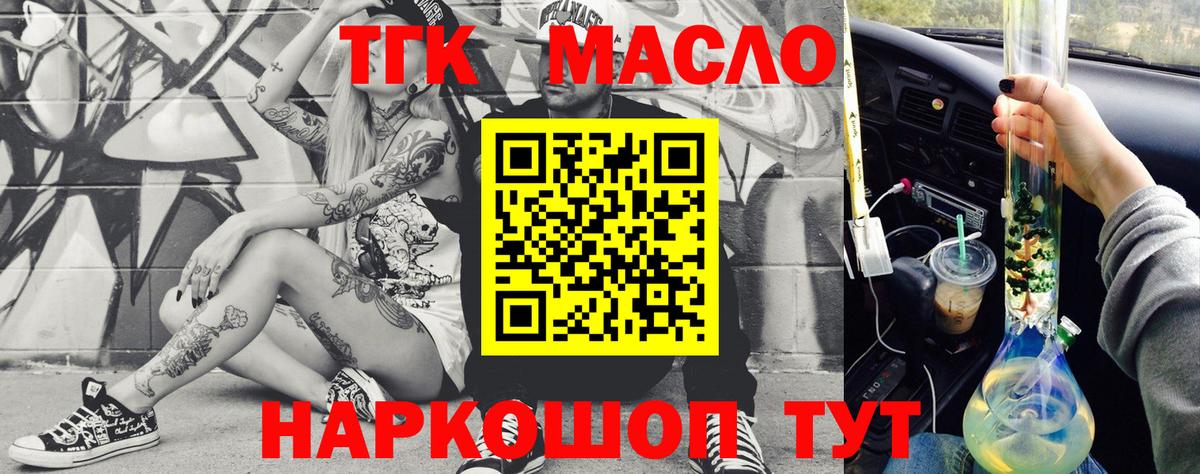 ТГК жижа Северобайкальск