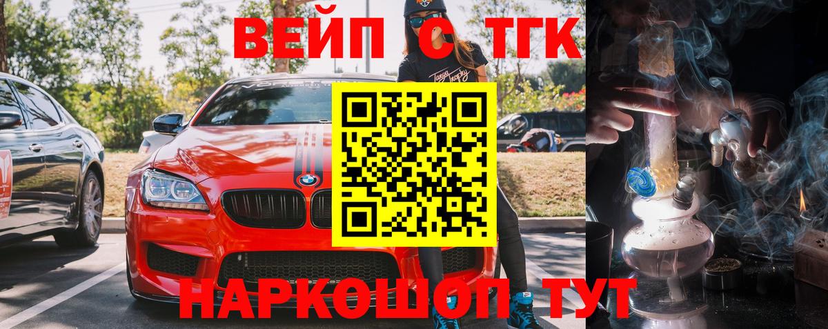 ТГК гашишное масло  blacksprut как войти  Северобайкальск  Вход с VPN 