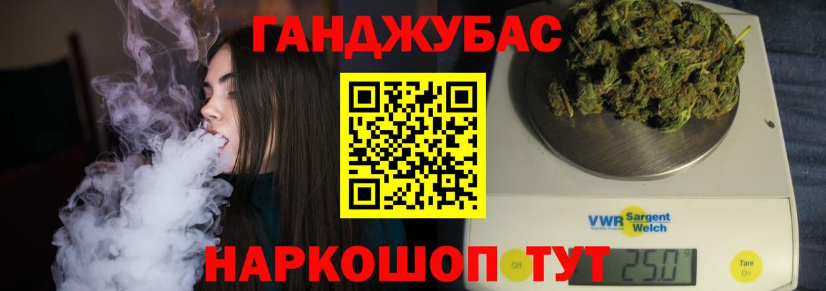 Конопля SATIVA & INDICA Северобайкальск