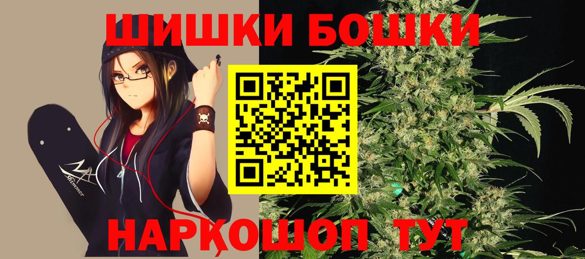Бошки Шишки THC 21%  Бошки марихуана Bruce Banner  Северобайкальск  Конопля OG Kush  Вход с VPN  Марихуана White Widow 